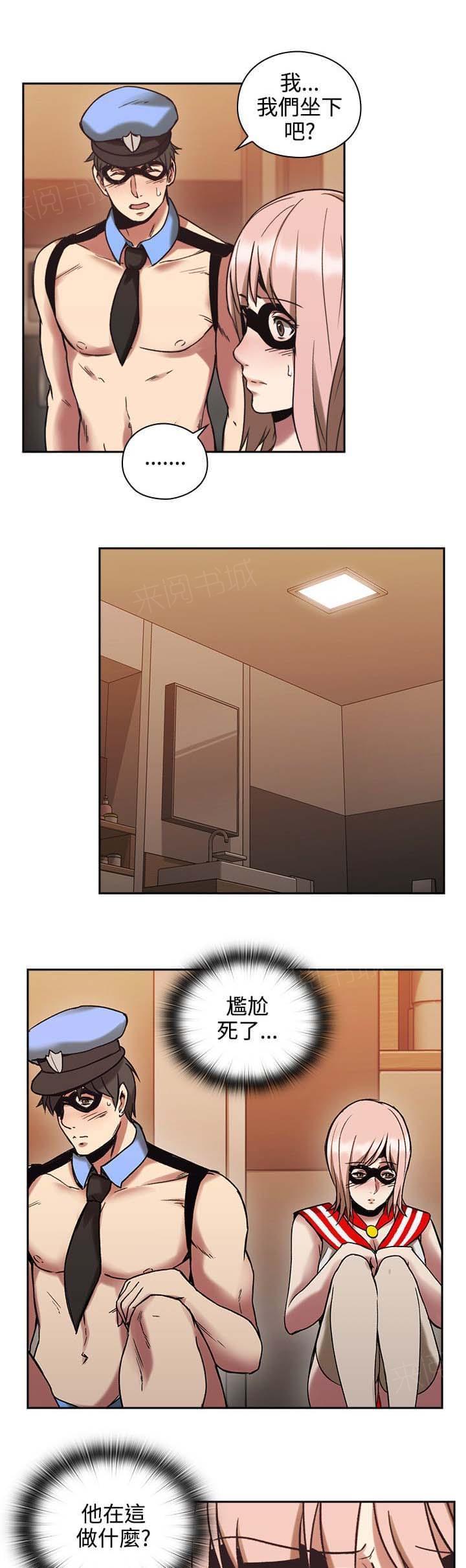《老师，好久不见》第51话 第27页