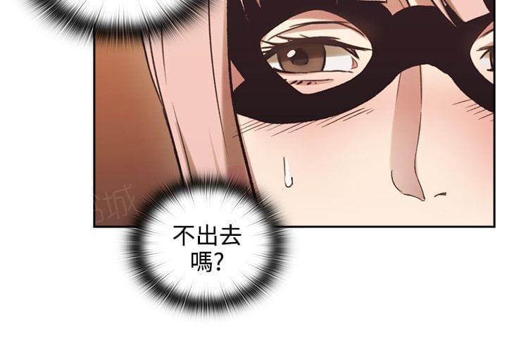 《老师，好久不见》第51话 第28页