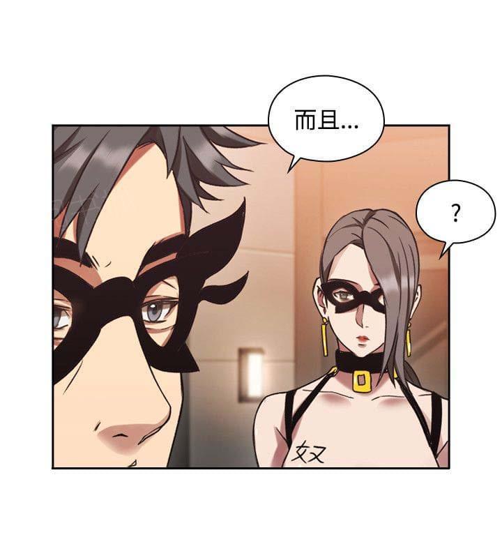 《老师，好久不见》第51话 第4页