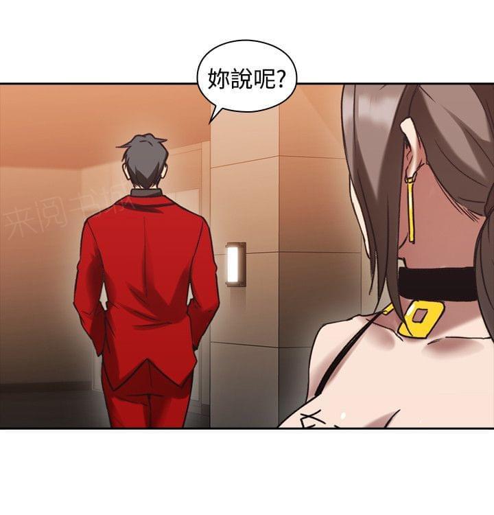 《老师，好久不见》第51话 第6页