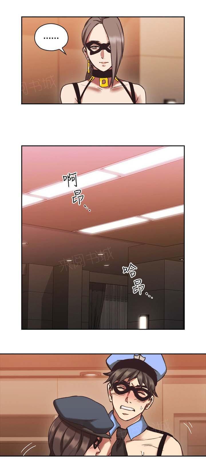 《老师，好久不见》第51话 第7页