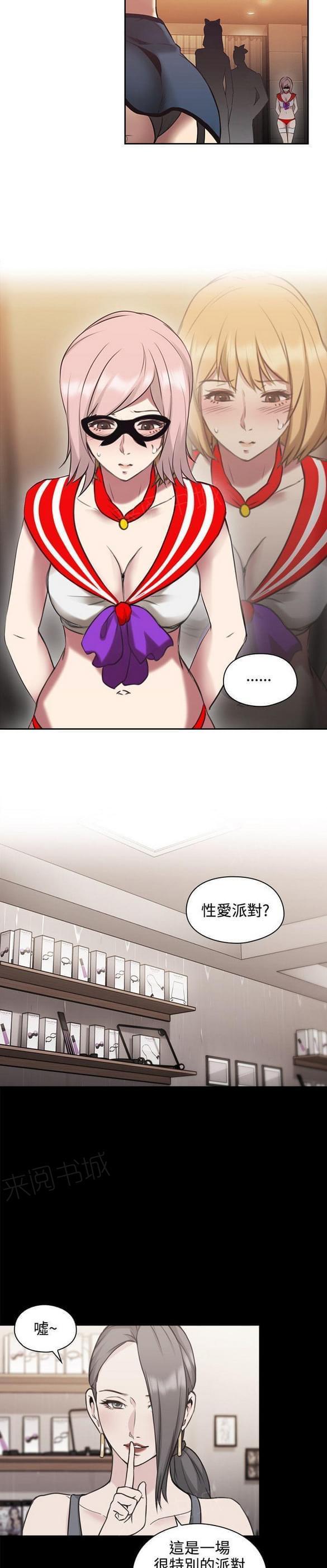 《老师，好久不见》第49话 第2页