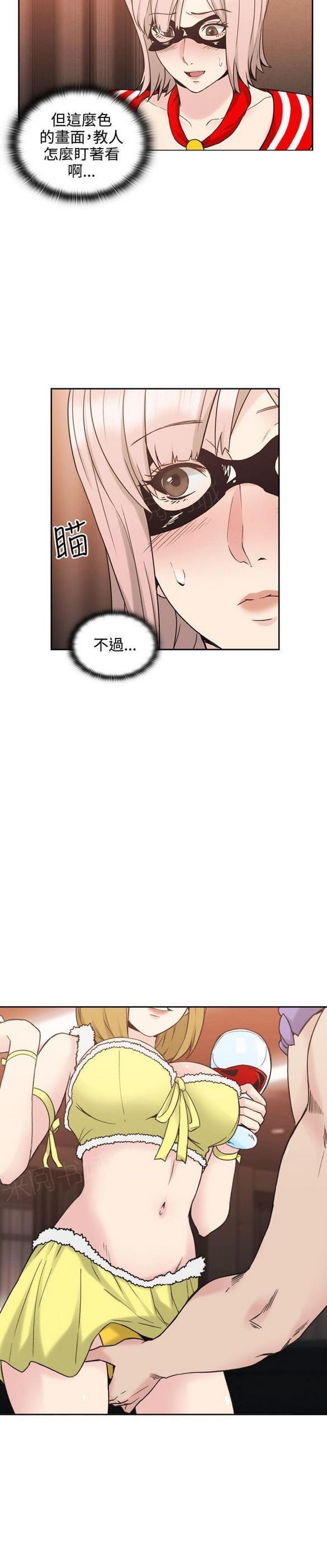 《老师，好久不见》第49话 第6页