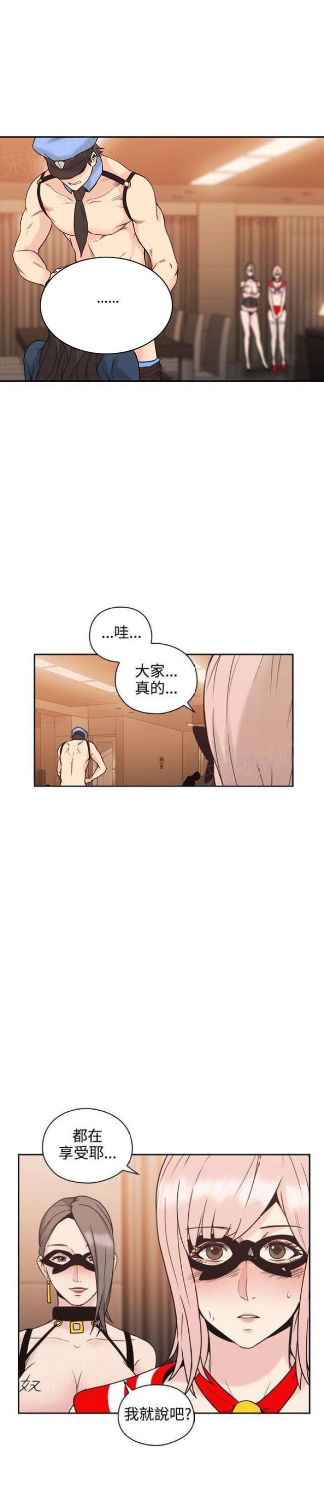 《老师，好久不见》第50话 第14页
