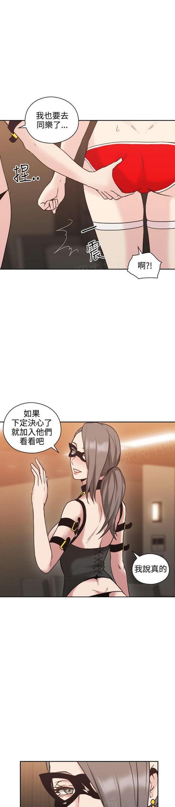 《老师，好久不见》第50话 第15页