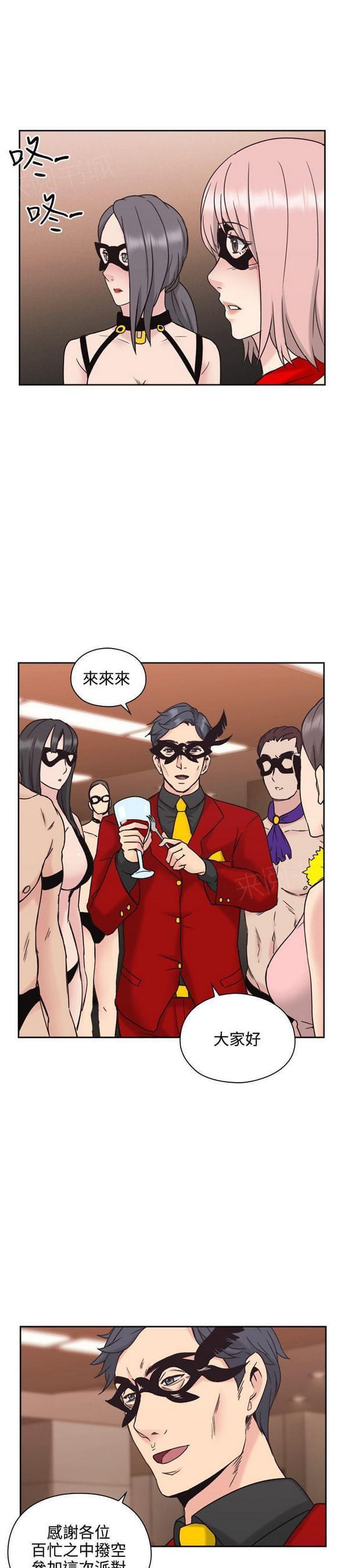 《老师，好久不见》第50话 第2页