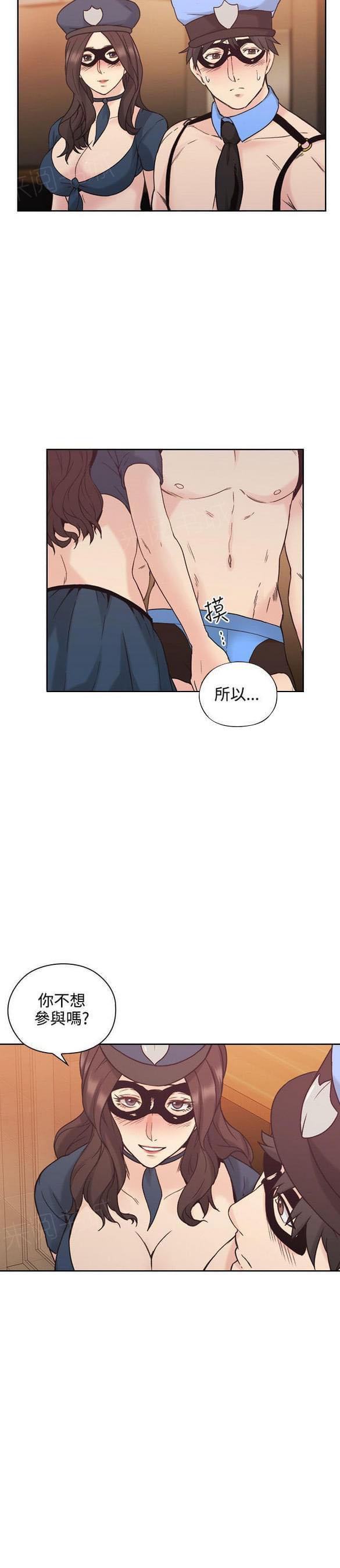 《老师，好久不见》第50话 第8页