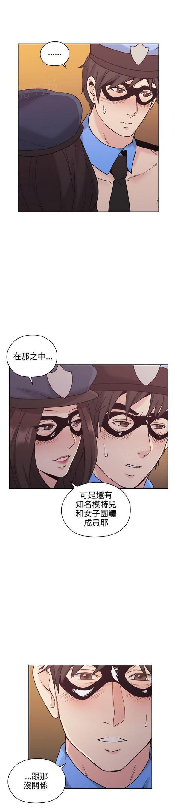 《老师，好久不见》第50话 第9页