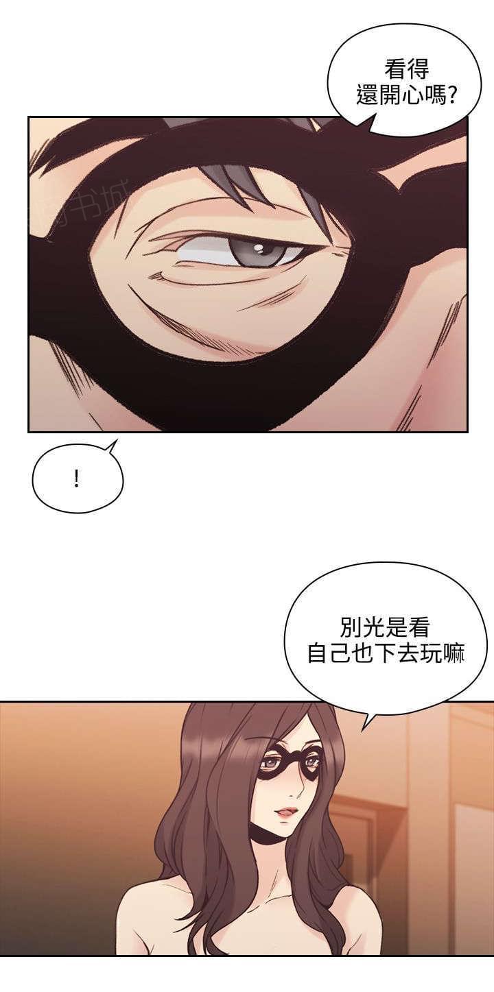 《老师，好久不见》第52话 第30页