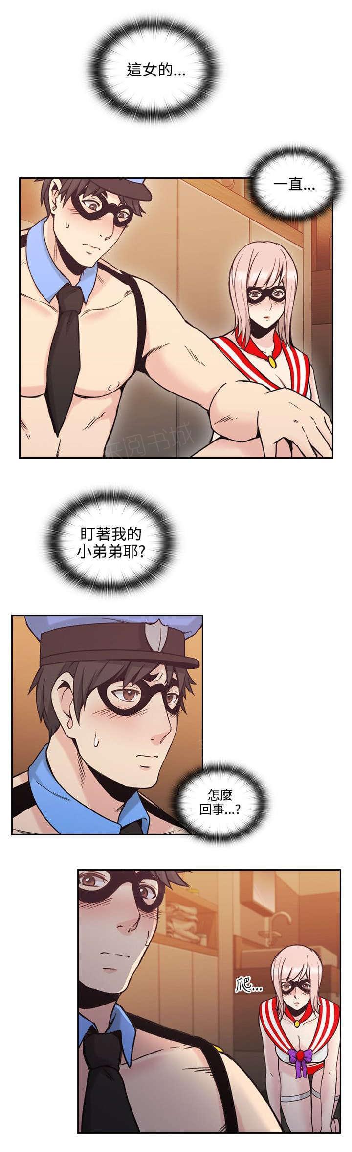 《老师，好久不见》第52话 第4页