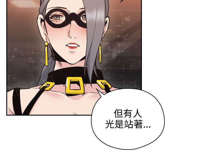 《老师，好久不见》第54话 第10页