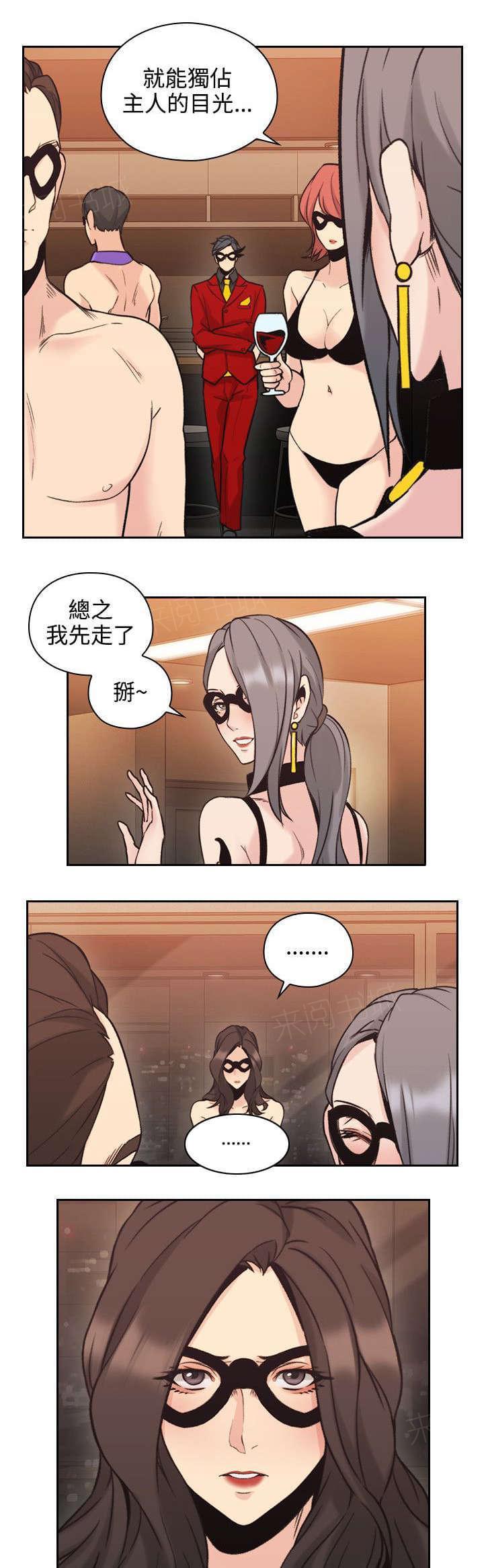 《老师，好久不见》第54话 第11页