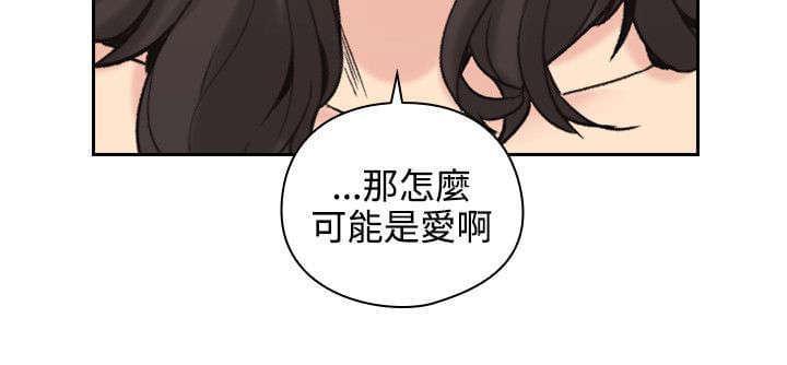 《老师，好久不见》第54话 第12页