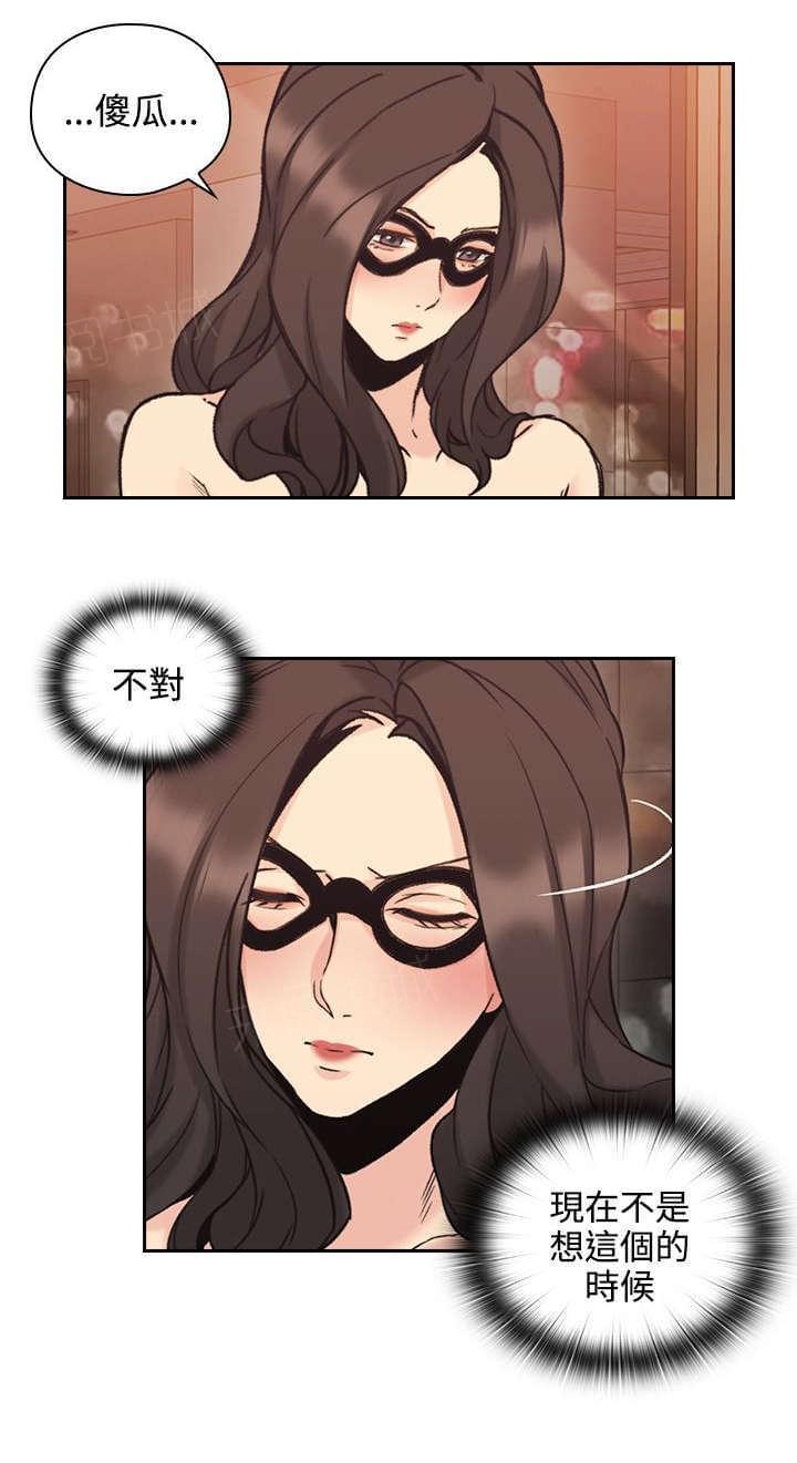《老师，好久不见》第54话 第13页