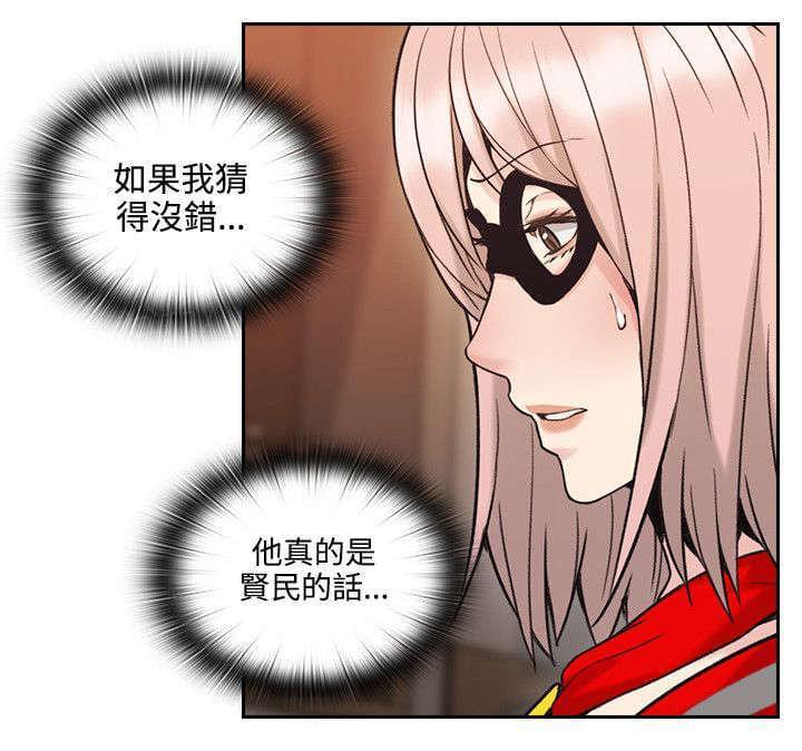 《老师，好久不见》第54话 第18页