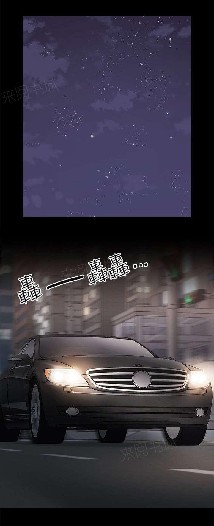 《老师，好久不见》第54话 第1页