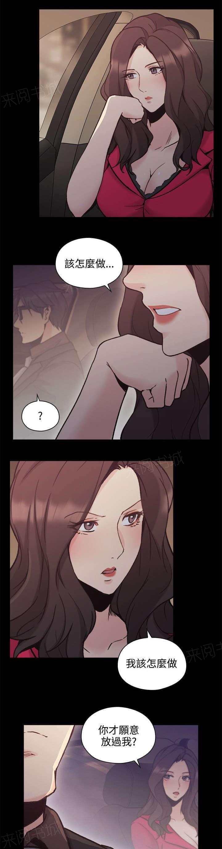 《老师，好久不见》第54话 第2页