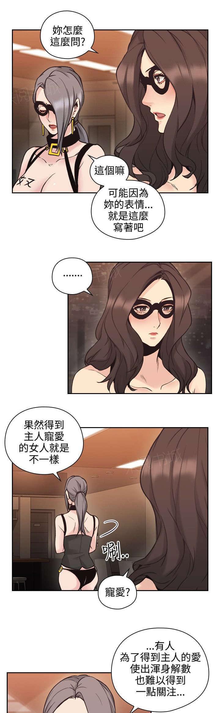 《老师，好久不见》第54话 第9页