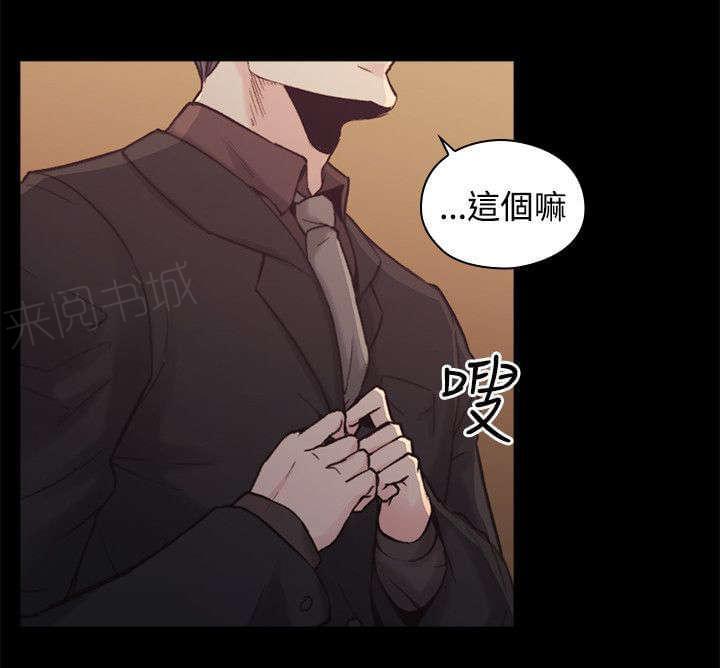 《老师，好久不见》第53话 第11页