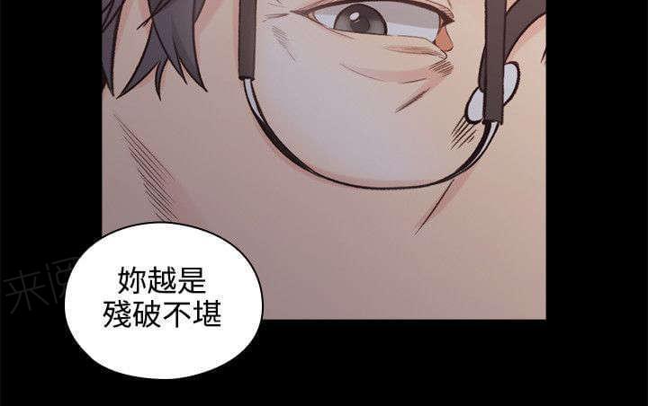 《老师，好久不见》第53话 第13页