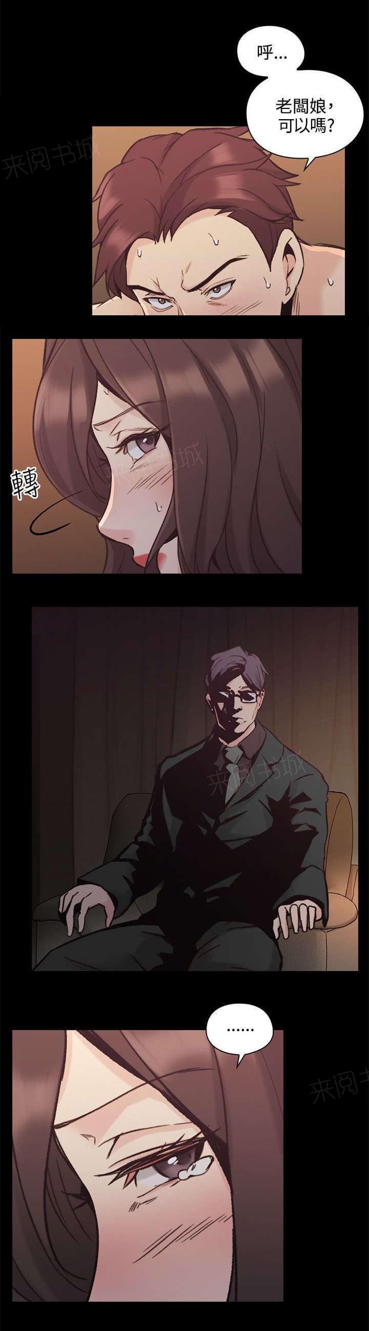 《老师，好久不见》第53话 第2页