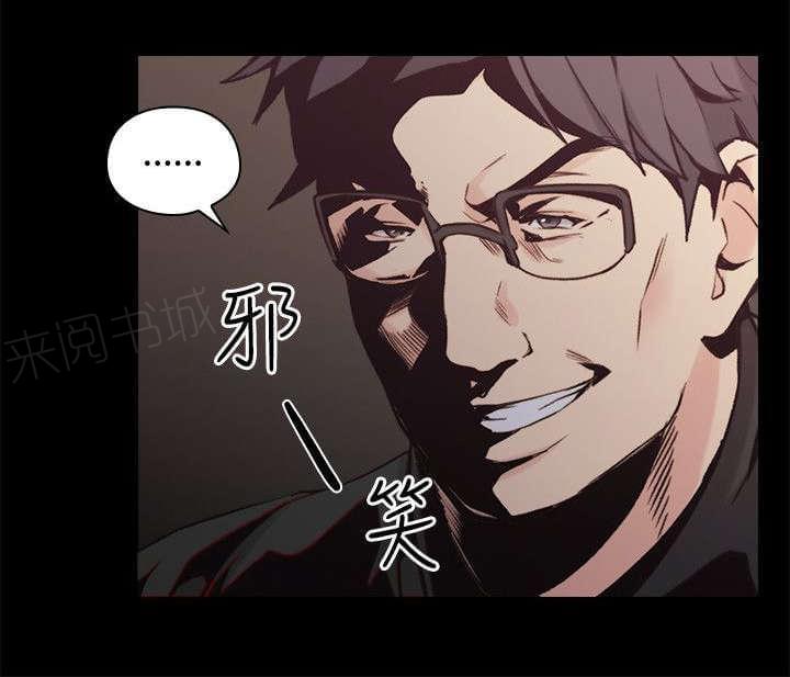 《老师，好久不见》第53话 第3页