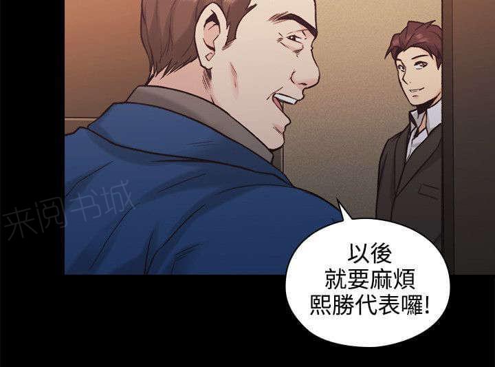《老师，好久不见》第53话 第5页