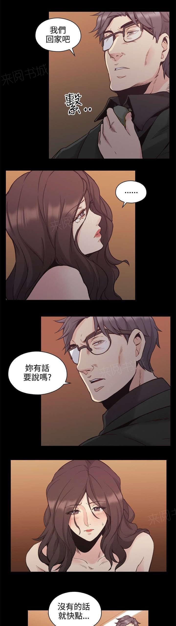 《老师，好久不见》第53话 第7页