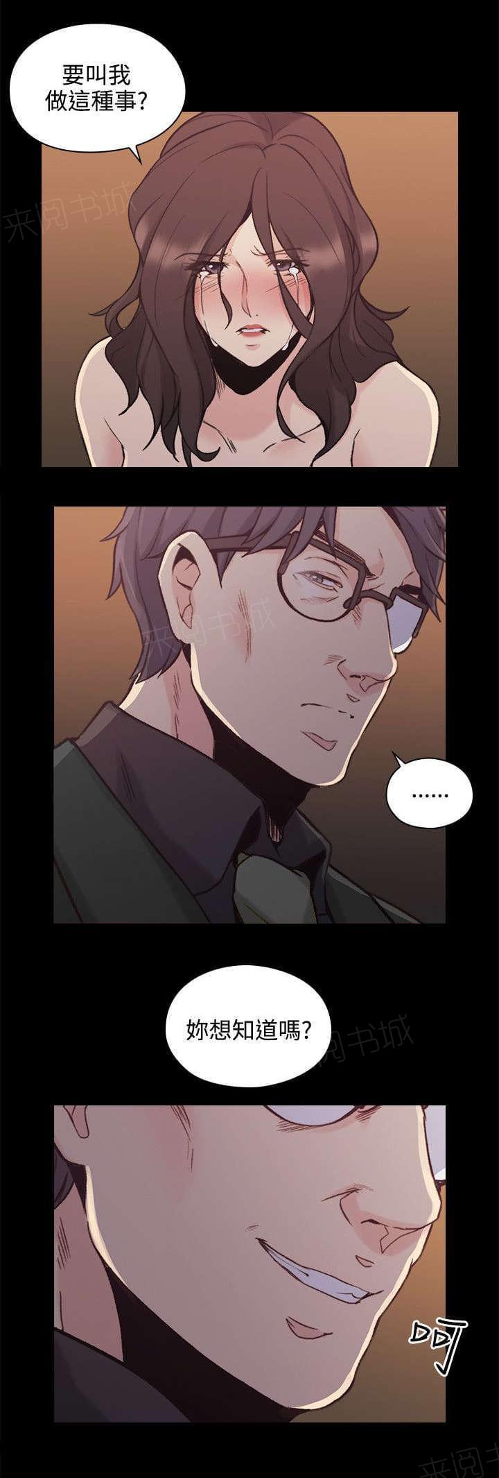 《老师，好久不见》第53话 第9页