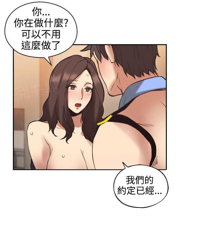 《老师，好久不见》第56话 第11页