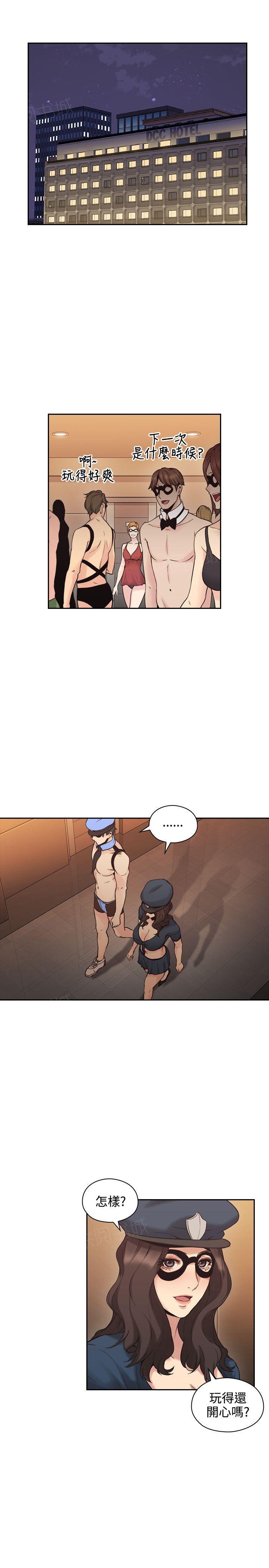 《老师，好久不见》第56话 第2页
