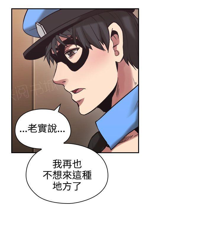 《老师，好久不见》第56话 第3页