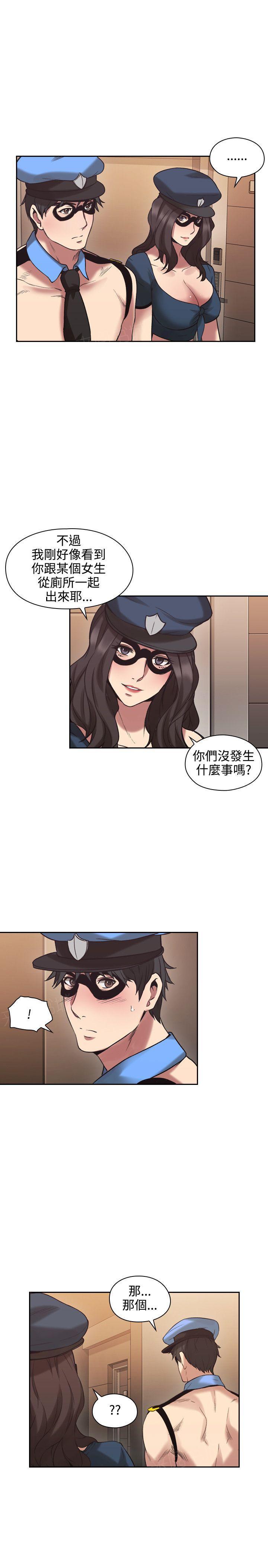 《老师，好久不见》第56话 第4页