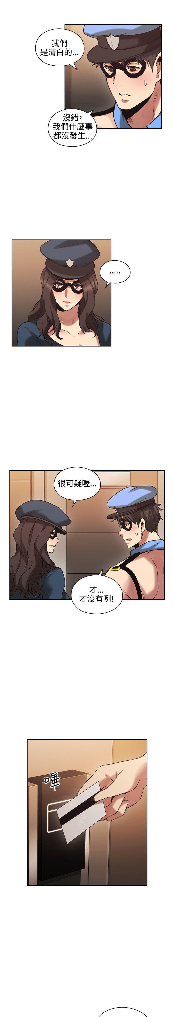 《老师，好久不见》第56话 第5页