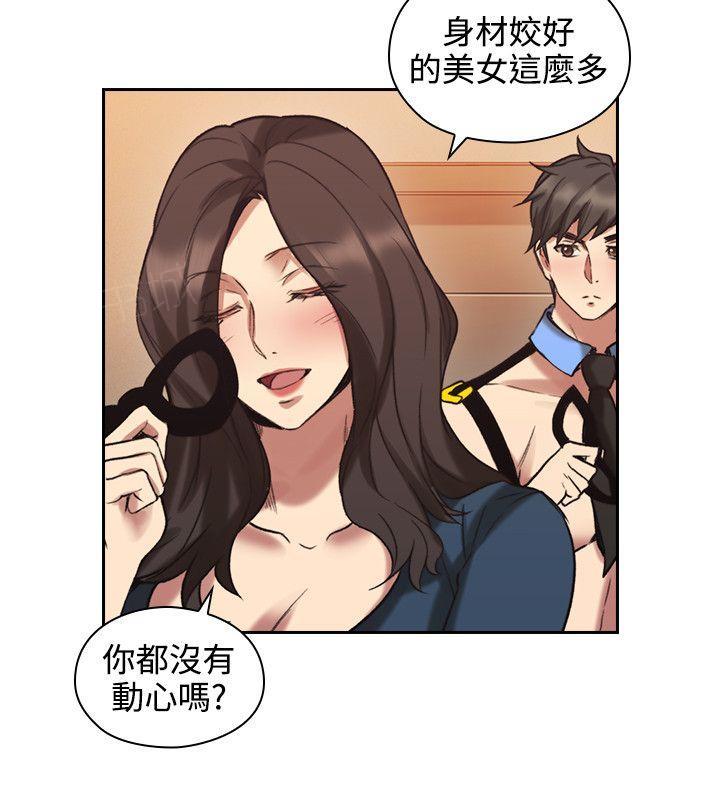 《老师，好久不见》第56话 第6页