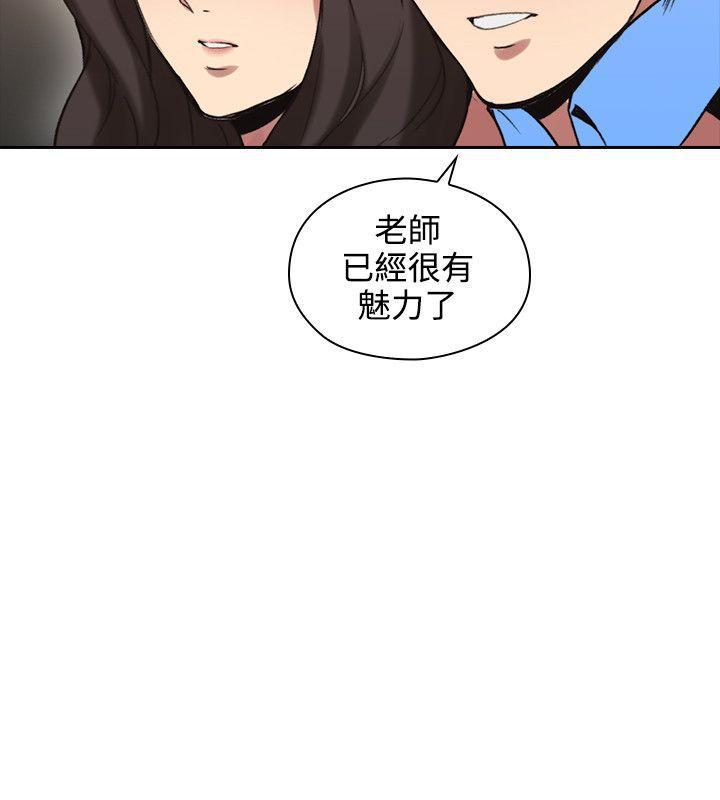 《老师，好久不见》第56话 第8页