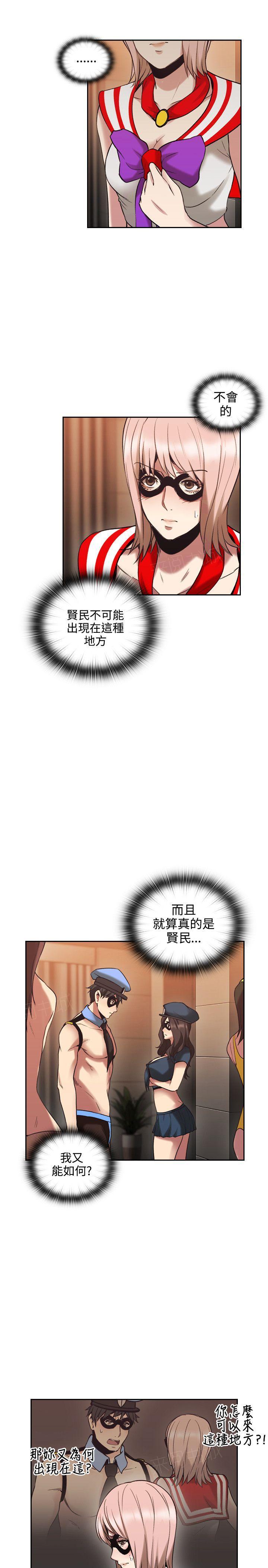 《老师，好久不见》第55话 第13页