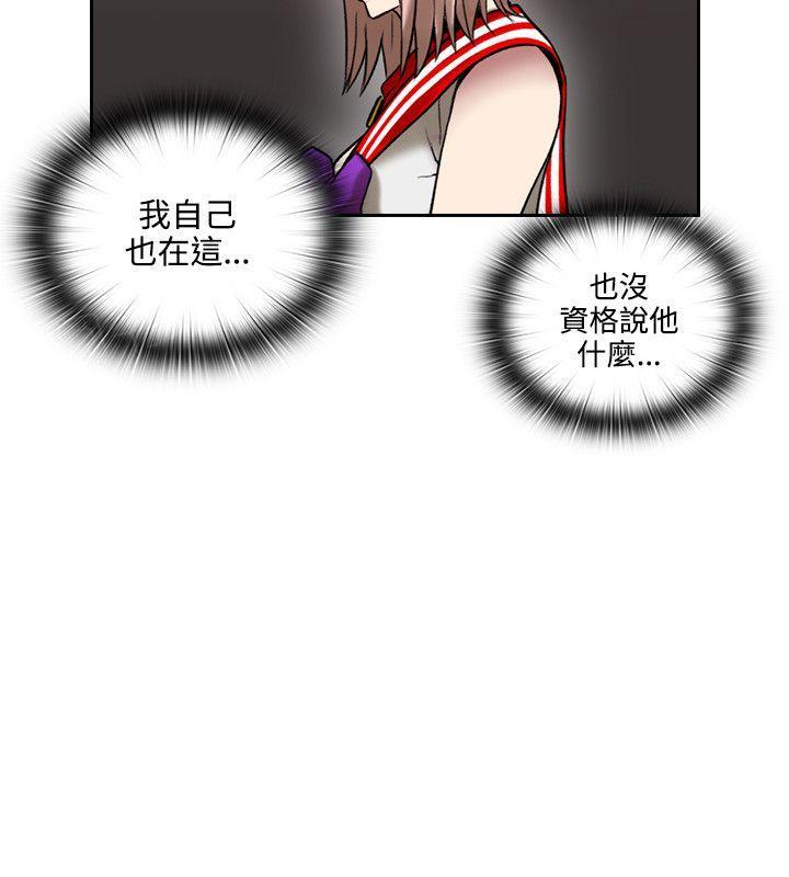 《老师，好久不见》第55话 第14页