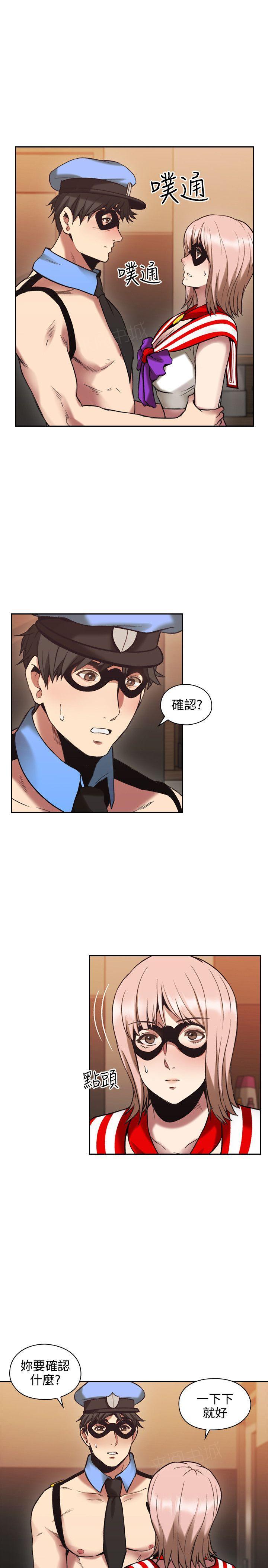 《老师，好久不见》第55话 第2页