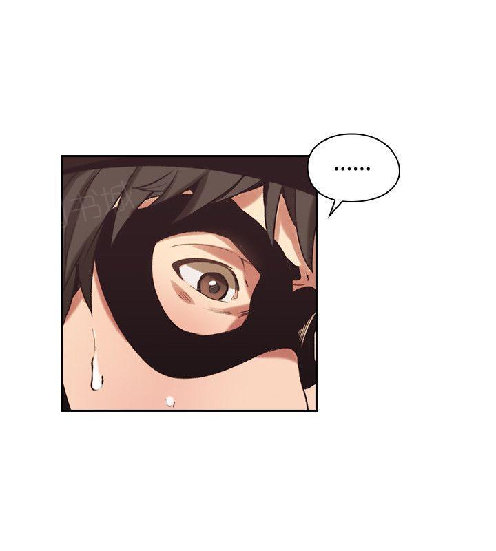 《老师，好久不见》第55话 第5页