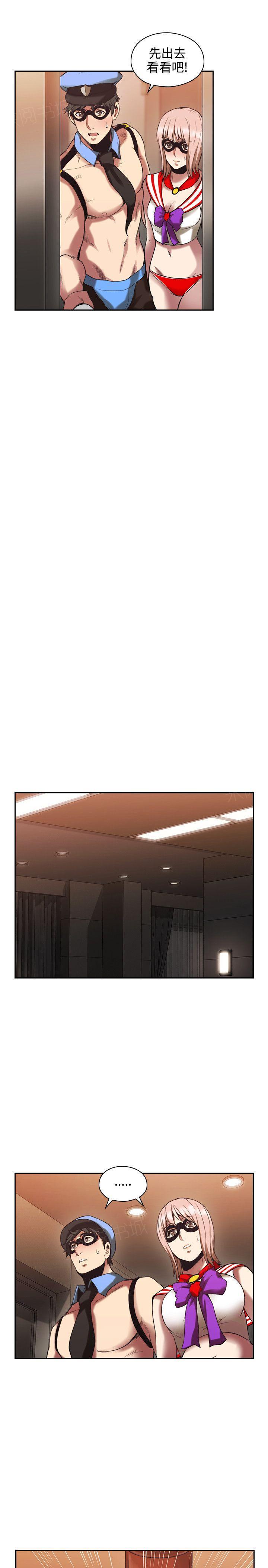 《老师，好久不见》第55话 第8页