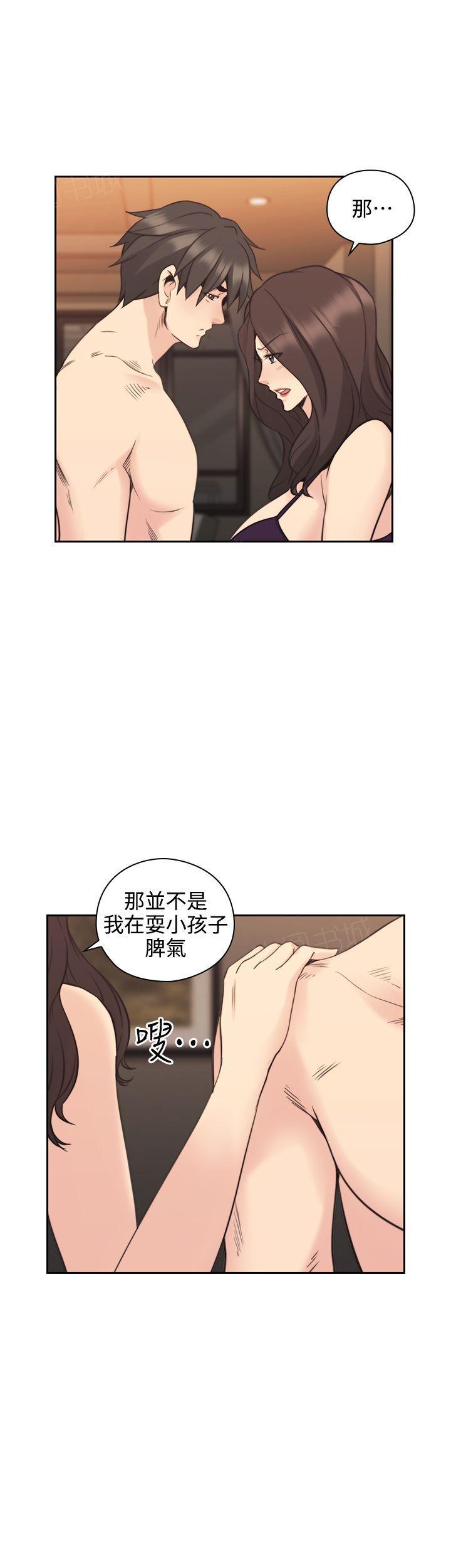 《老师，好久不见》第57话 第10页