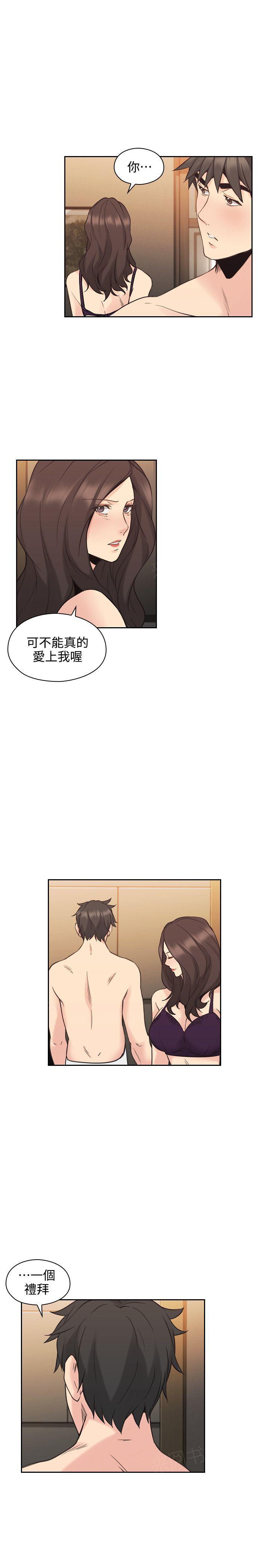 《老师，好久不见》第57话 第11页