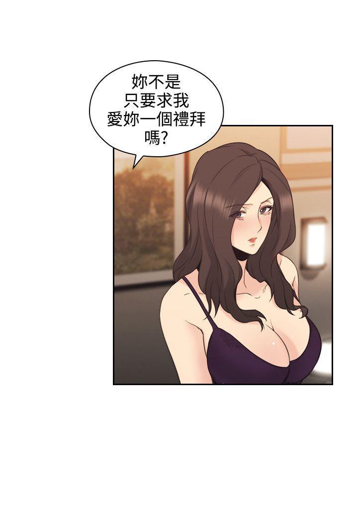 《老师，好久不见》第57话 第12页