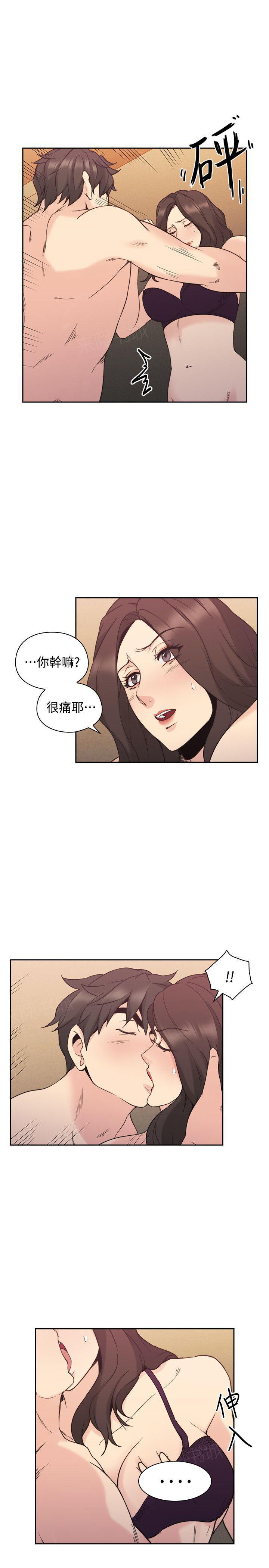 《老师，好久不见》第57话 第4页