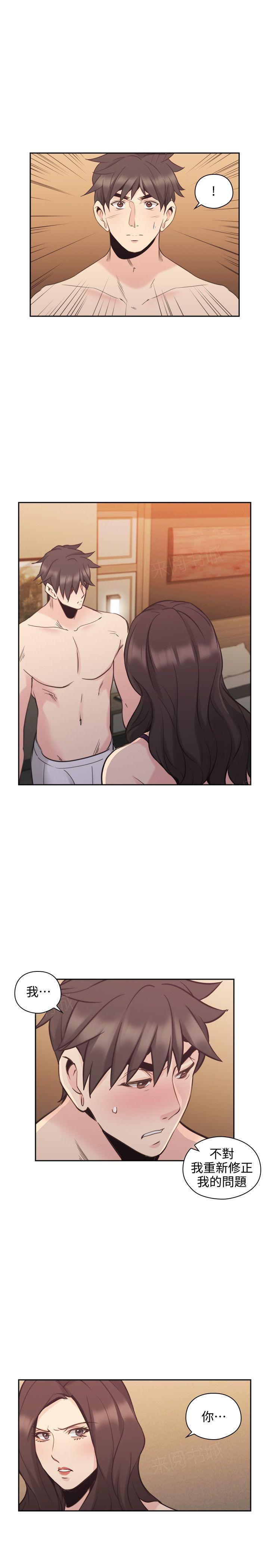 《老师，好久不见》第57话 第7页