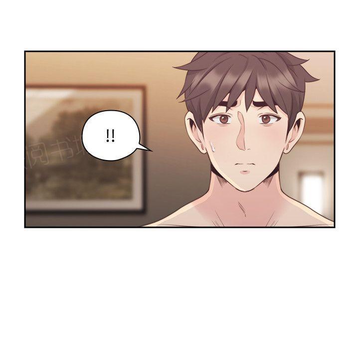 《老师，好久不见》第57话 第8页