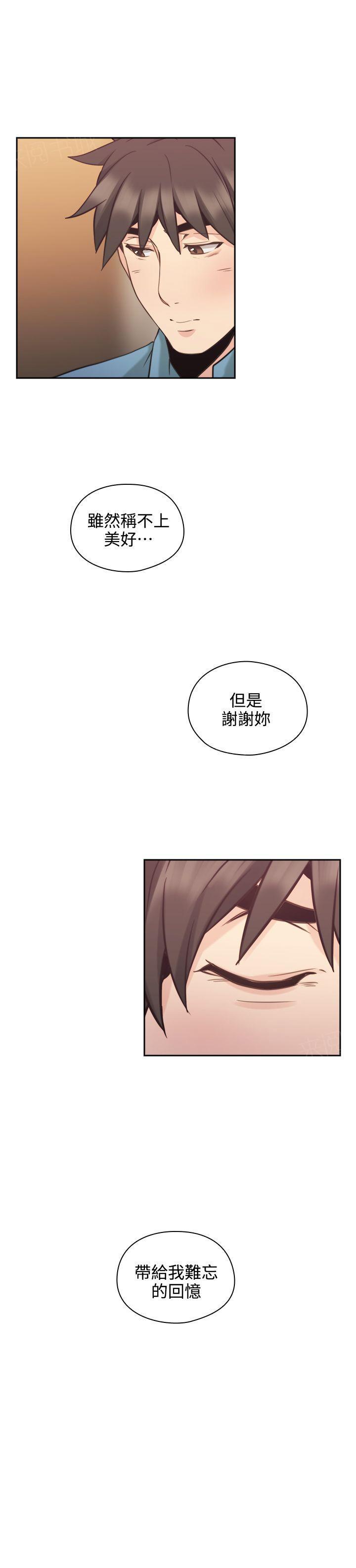 《老师，好久不见》第59话 第12页