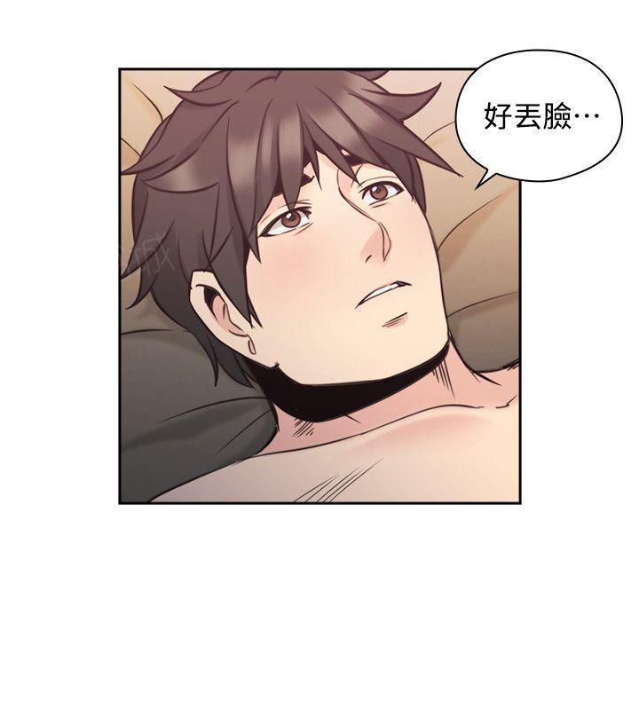 《老师，好久不见》第59话 第3页