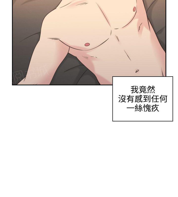 《老师，好久不见》第59话 第5页